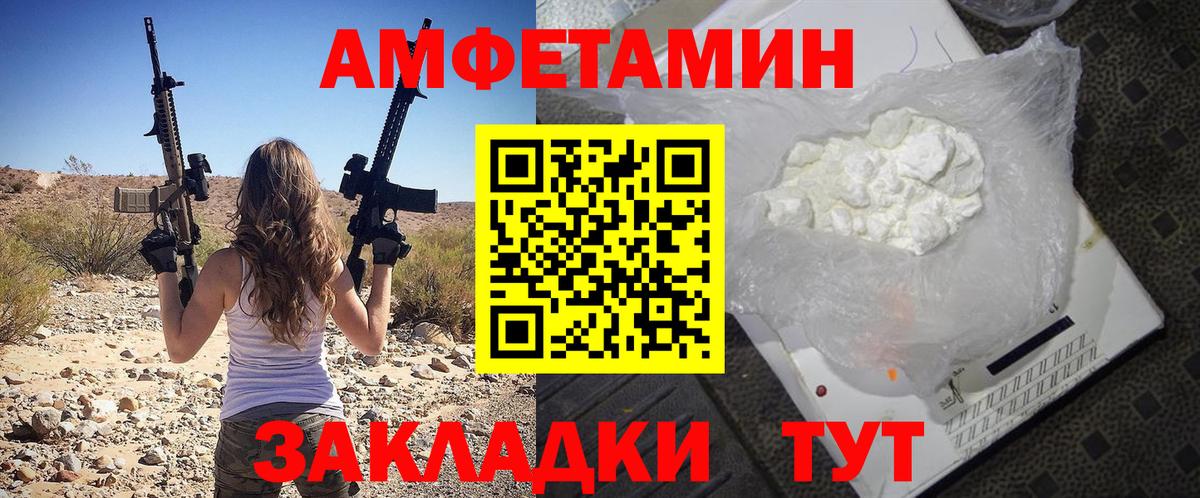 Амфетамин  АМФЕТАМИН Розовый  Вход с VPN  Феодосия 