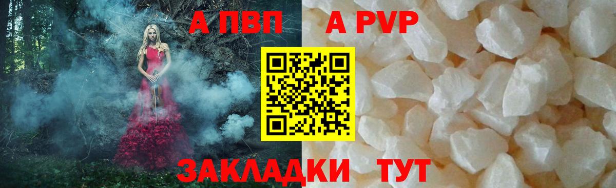 где можно купить   Alpha-PVP кристаллы  A-PVP VHQ  Феодосия  Вход с VPN  A-PVP СК 