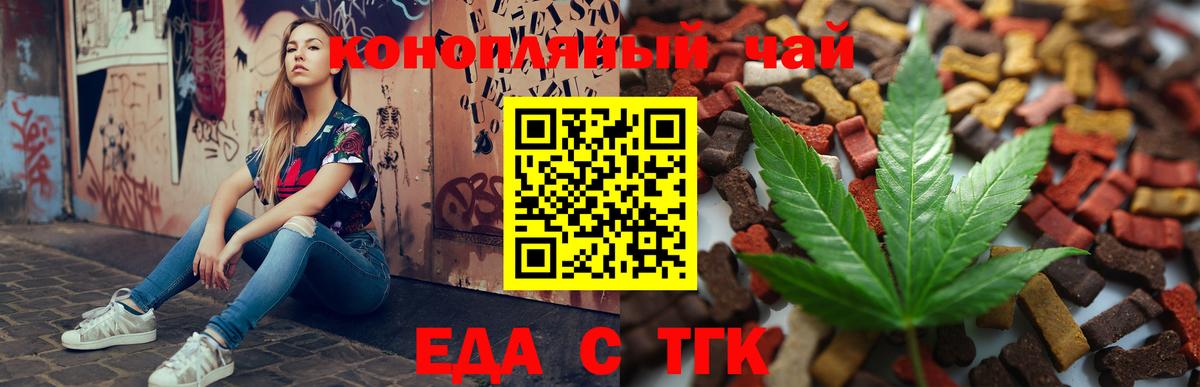 Canna-Cookies конопля  Вход с VPN  Феодосия 