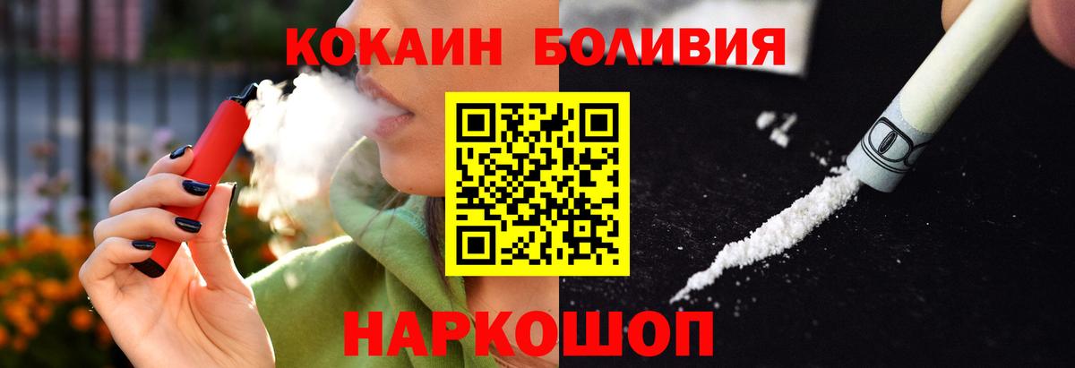 КОКАИН Fish Scale  Cocaine Перу  Феодосия  Вход с VPN 