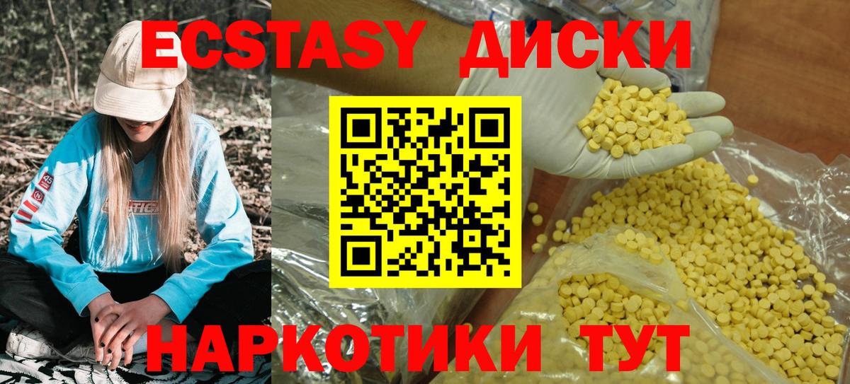 ЭКСТАЗИ  гидра вход  ЭКСТАЗИ Дубай  Феодосия  ЭКСТАЗИ 250 мг  Вход с VPN 