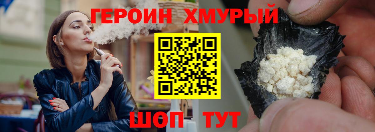 Героин  ГЕРОИН белый  Вход с VPN  Феодосия 