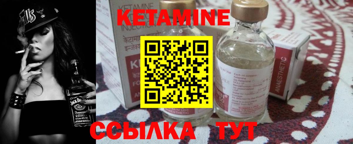Кетамин ketamine  Вход с VPN  Феодосия  Кетамин VHQ 