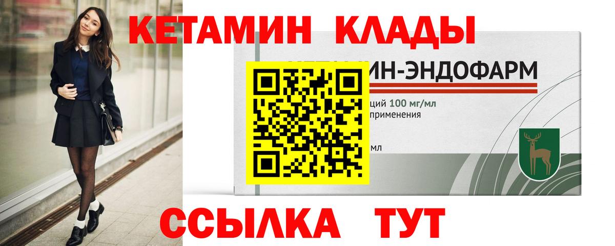 КЕТАМИН ketamine Феодосия