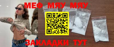 мяу мяу кристалл Малоярославец