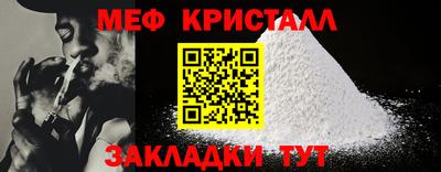 мяу мяу кристалл Малоярославец