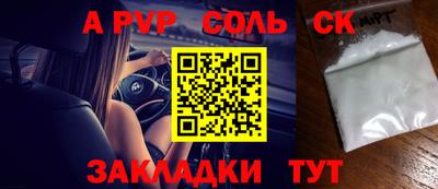 синтетический гашиш Мариинск