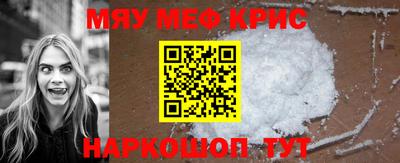 мяу мяу кристалл Малоярославец