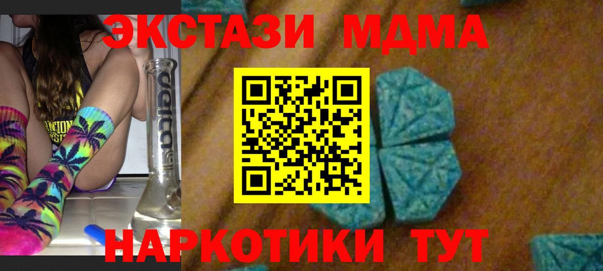 МДМА кристаллы  Вход с VPN  MDMA кристаллы  Феодосия 