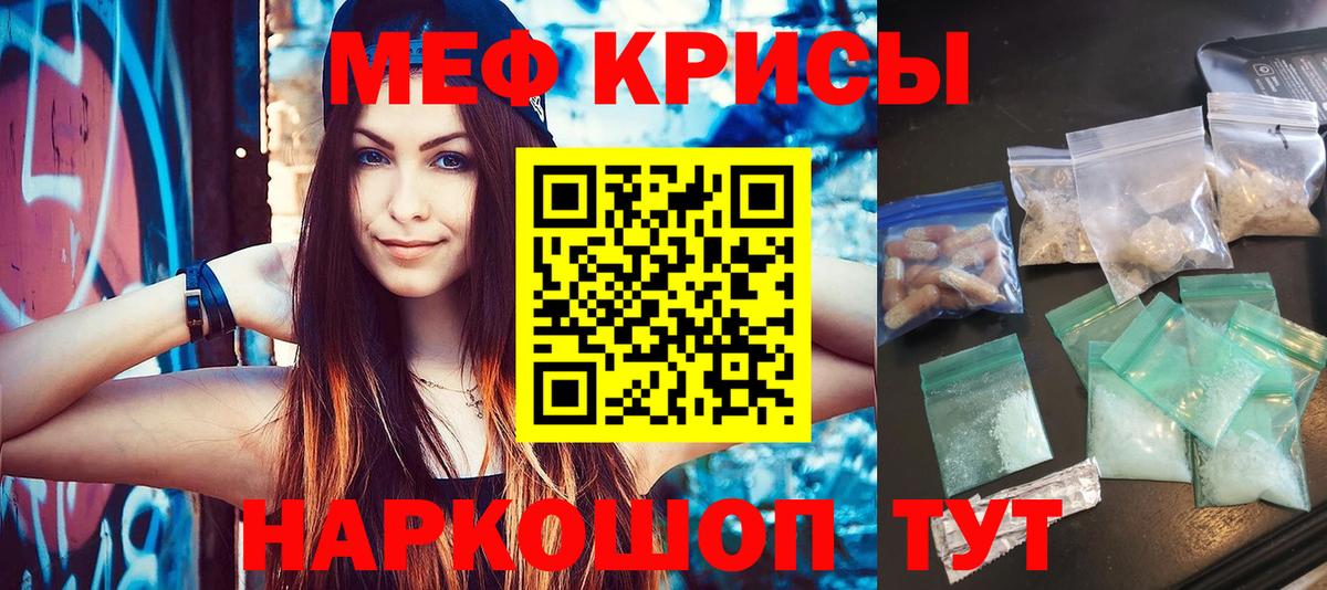Меф  Вход с VPN  Феодосия  Меф mephedrone 