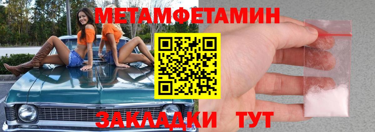 Феодосия  Первитин винт  Первитин винт  МЕТАМФЕТАМИН  Вход с VPN 