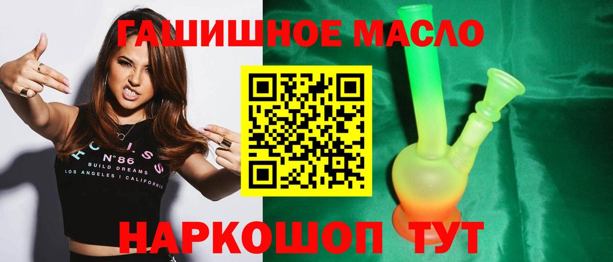 Дистиллят ТГК вейп с тгк  ТГК гашишное масло  Вход с VPN  Феодосия 